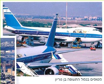 - מטוסים בנמל התעופה בן גוריון
